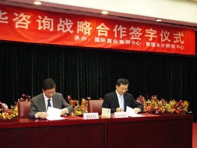 對(duì)外經(jīng)貿(mào)大學(xué)國(guó)際商學(xué)院與中華財(cái)務(wù)達(dá)成戰(zhàn)略合作，共促經(jīng)濟(jì)貿(mào)易咨詢發(fā)展