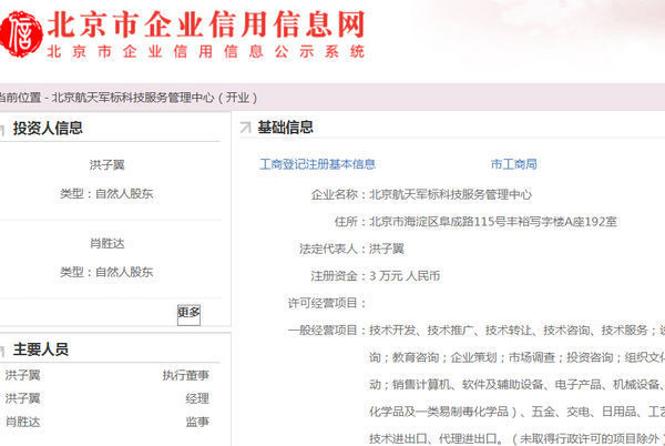 北京航天軍標科技服務(wù)管理中心 聚焦軍工認證與科技服務(wù)的專業(yè)機構(gòu)